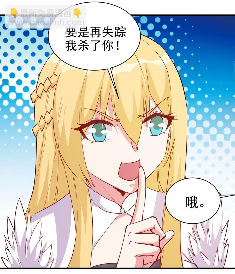 《圣堂之城》123 信仰圣光 第12页