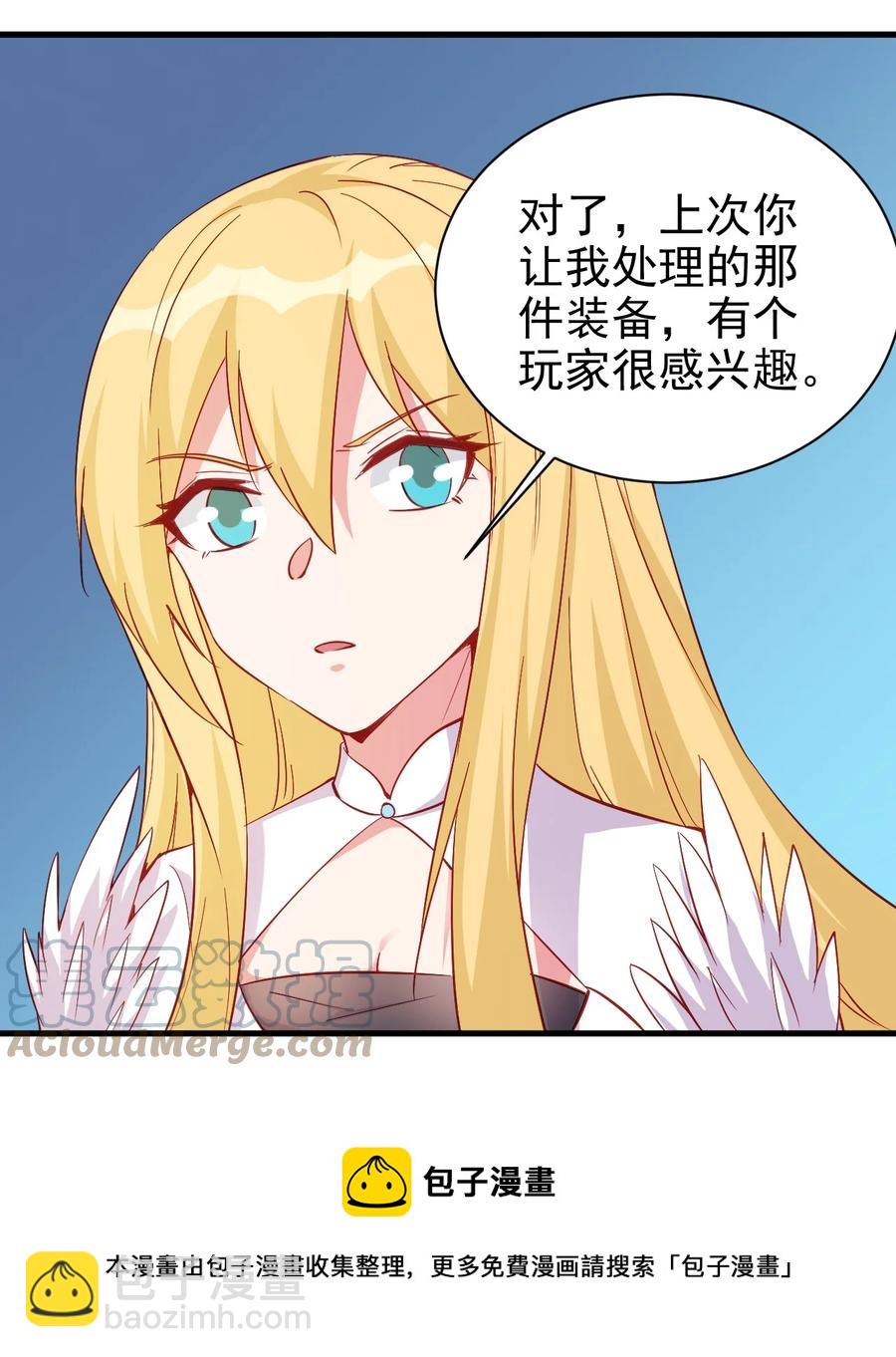 《圣堂之城》123 信仰圣光 第13页