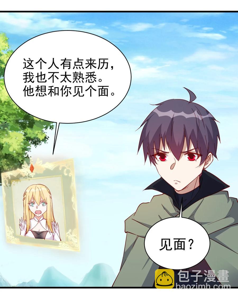 《圣堂之城》123 信仰圣光 第14页