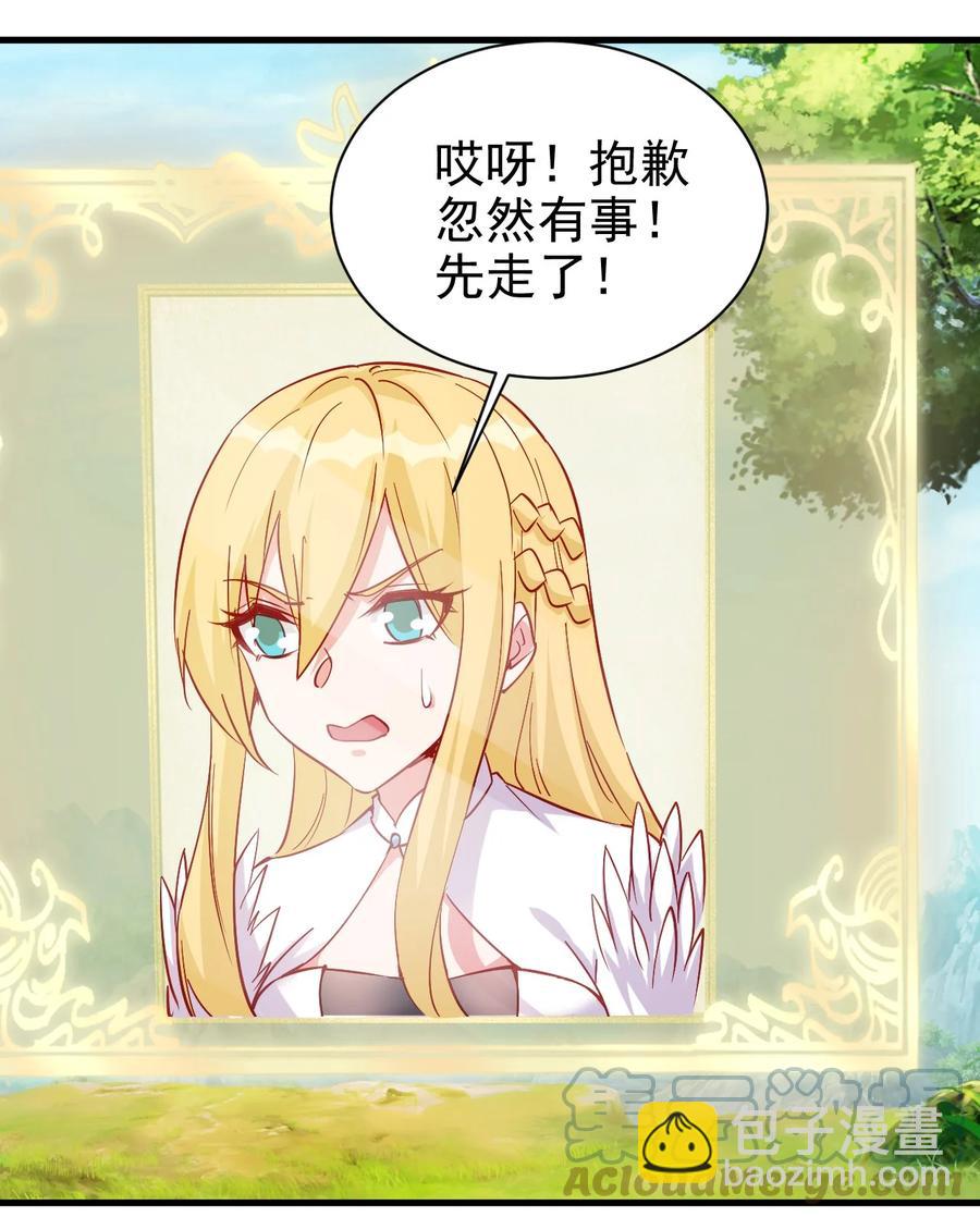 《圣堂之城》123 信仰圣光 第15页