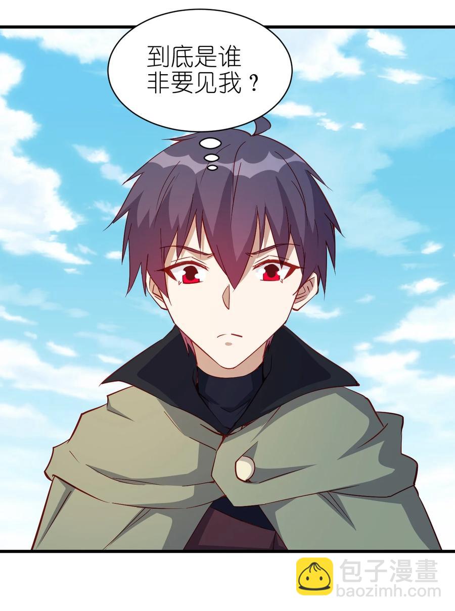 《圣堂之城》123 信仰圣光 第16页
