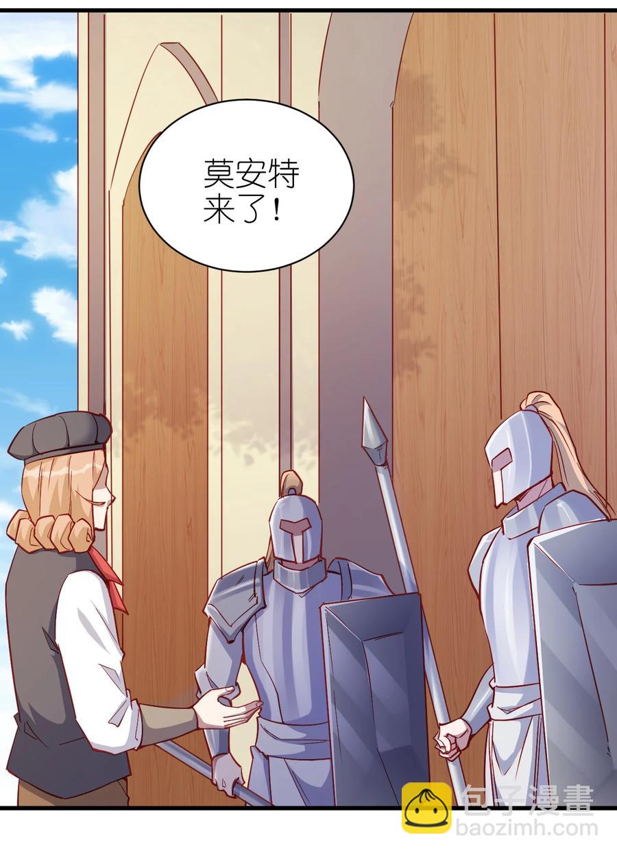《圣堂之城》123 信仰圣光 第18页