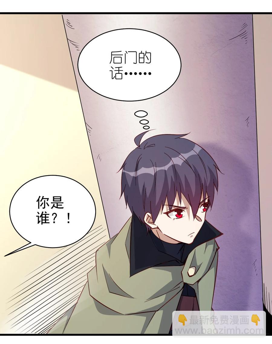 《圣堂之城》123 信仰圣光 第24页