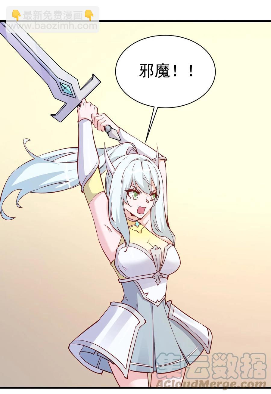 《圣堂之城》123 信仰圣光 第27页