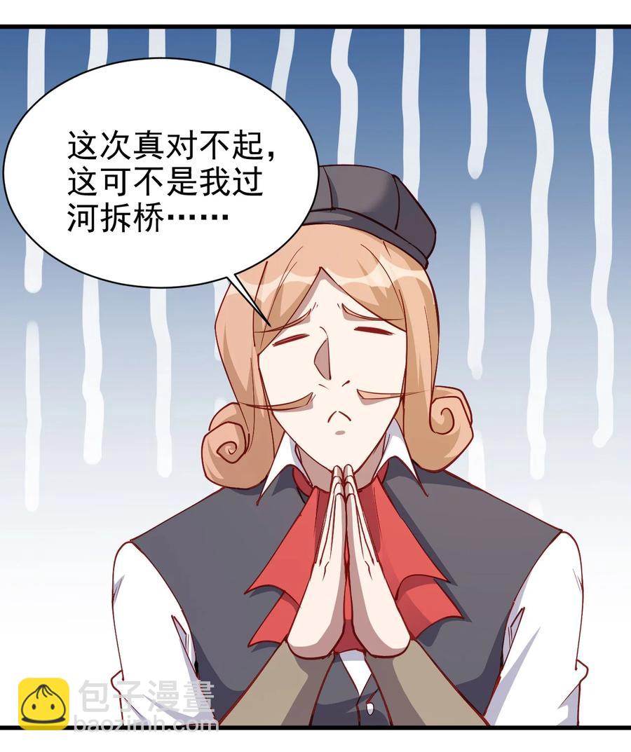 《圣堂之城》123 信仰圣光 第2页