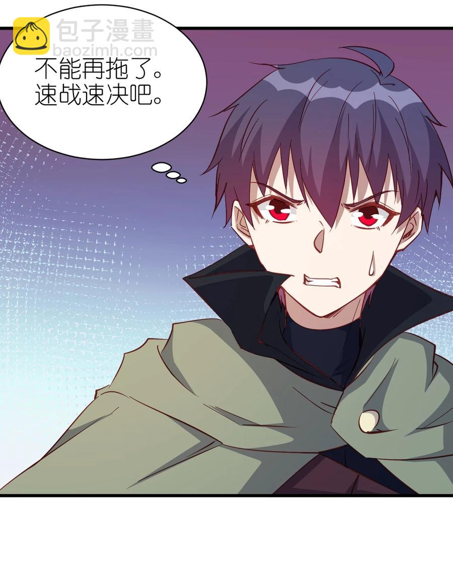 《圣堂之城》123 信仰圣光 第32页