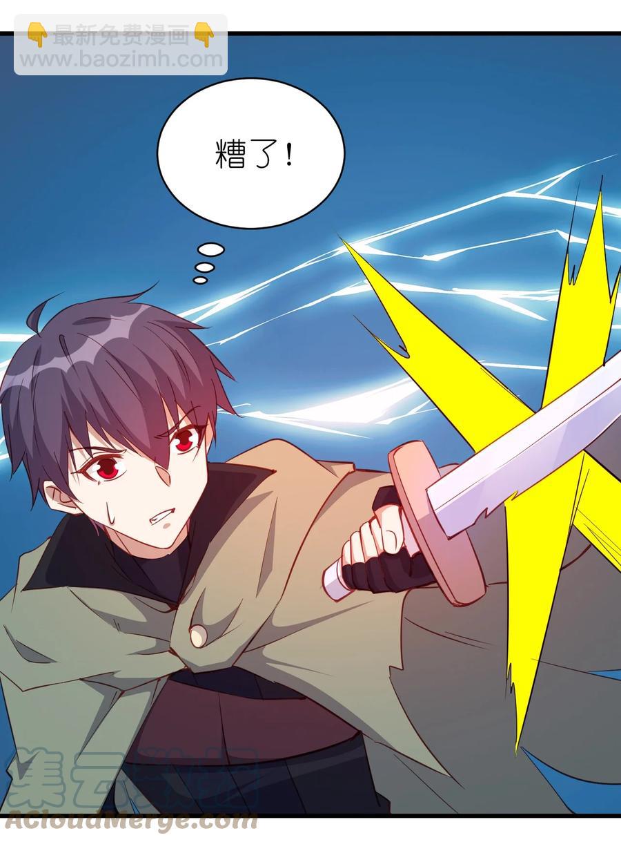 《圣堂之城》123 信仰圣光 第35页
