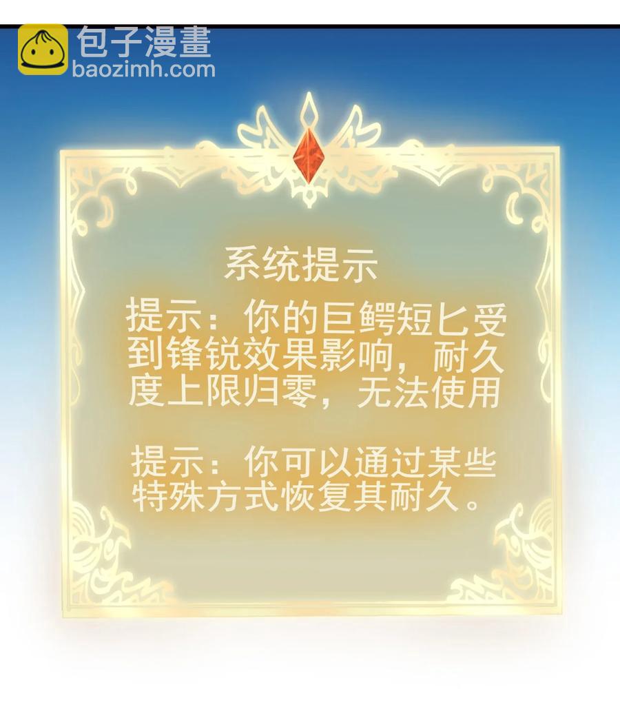 《圣堂之城》123 信仰圣光 第36页