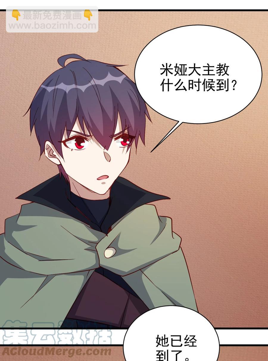 《圣堂之城》123 信仰圣光 第3页