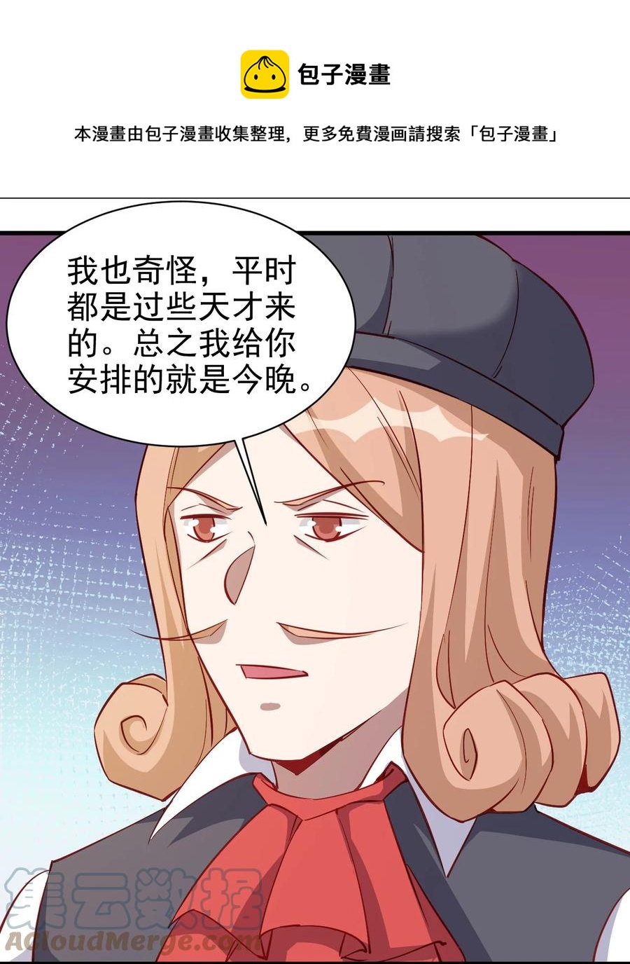 《圣堂之城》123 信仰圣光 第5页