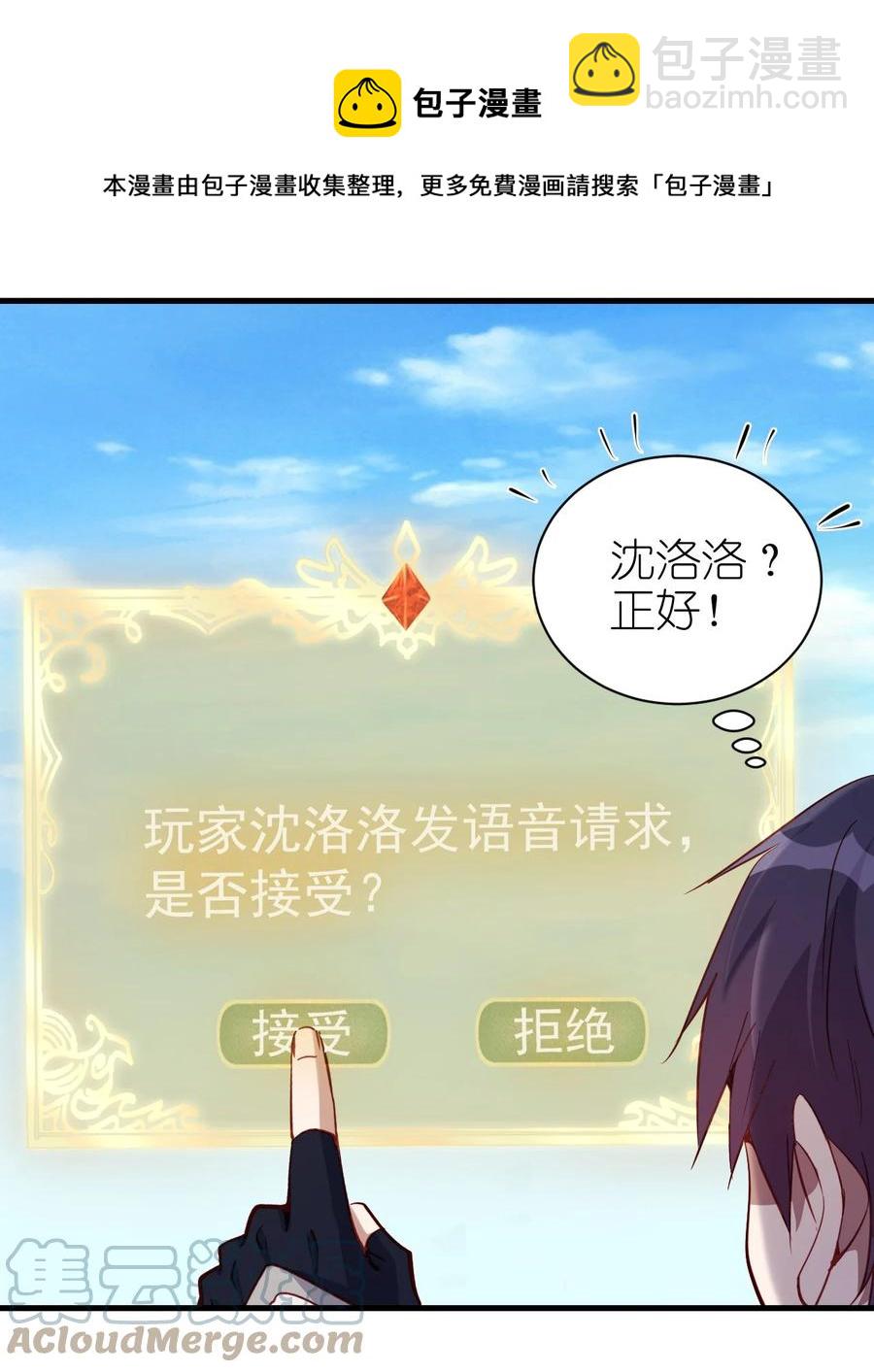 《圣堂之城》123 信仰圣光 第9页