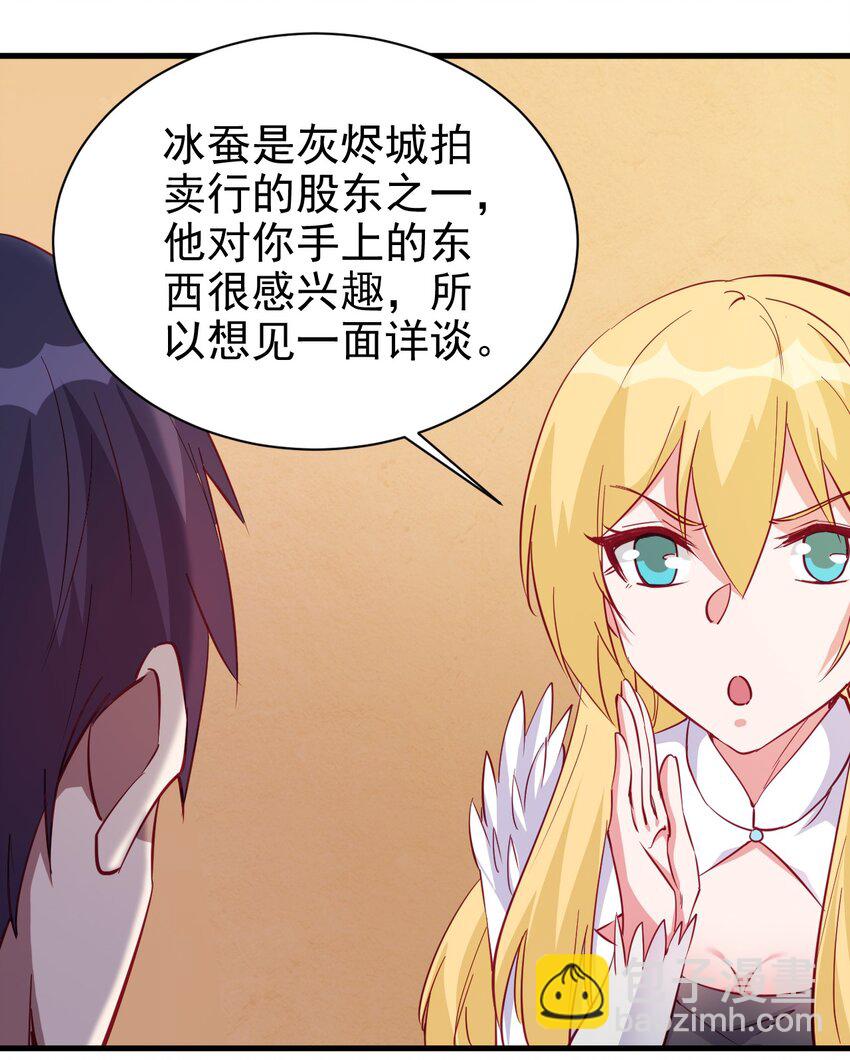《圣堂之城》125 看我表情 第10页