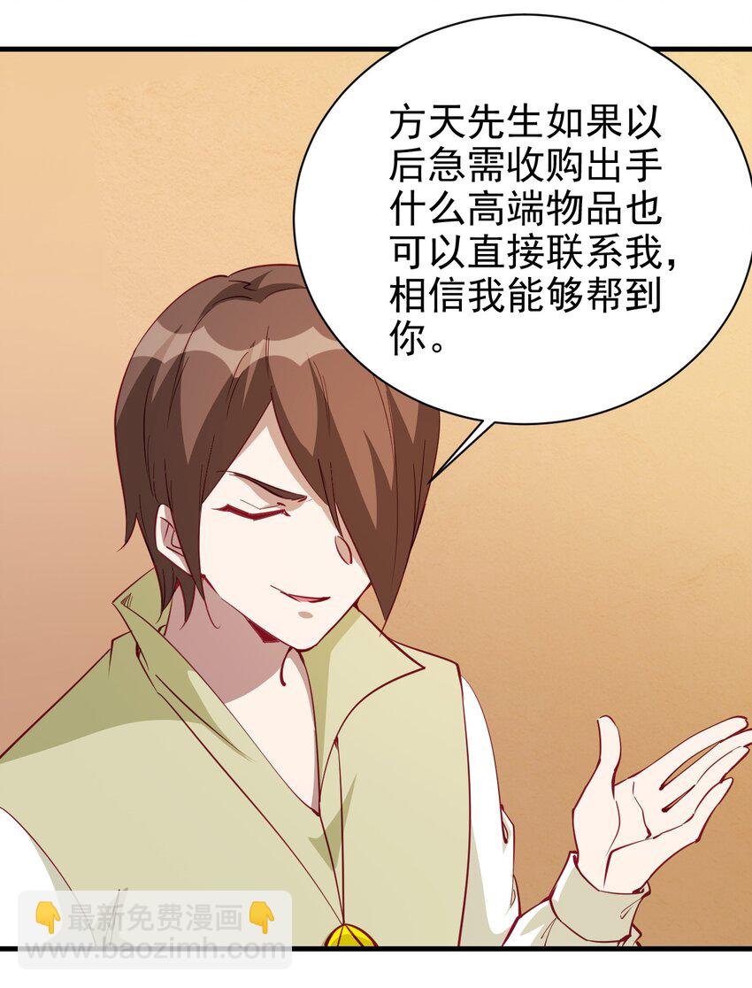 《圣堂之城》125 看我表情 第11页