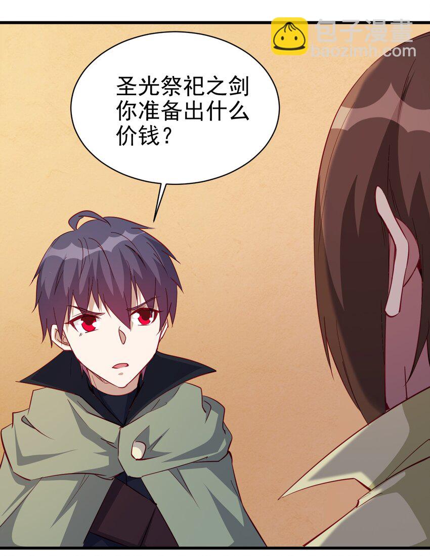 《圣堂之城》125 看我表情 第12页