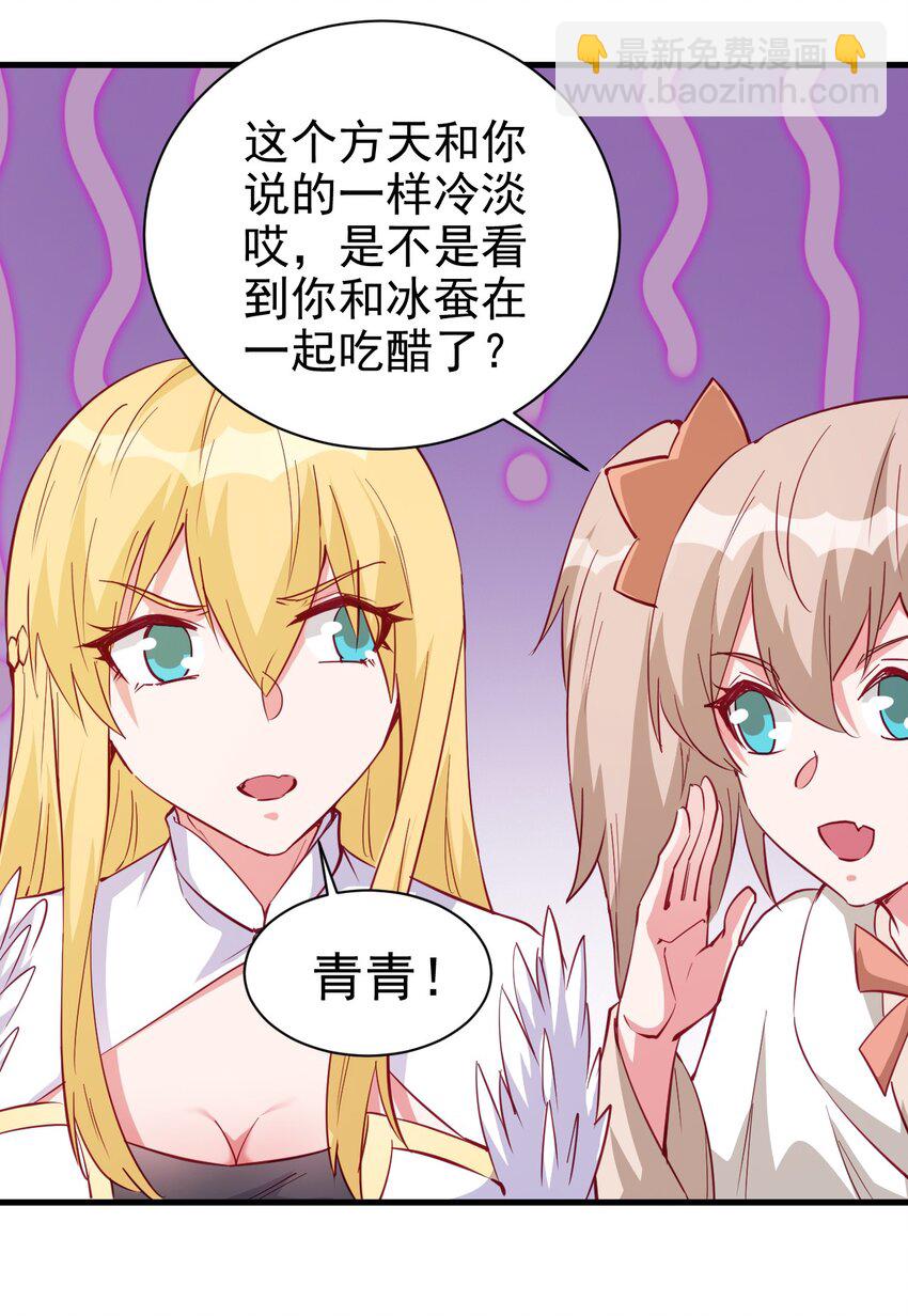 《圣堂之城》125 看我表情 第13页