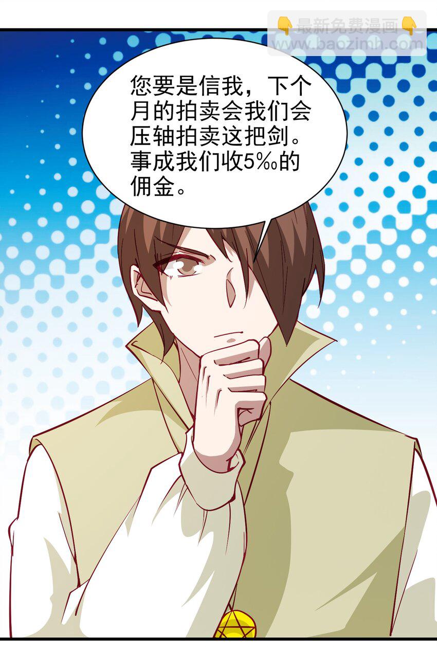 《圣堂之城》125 看我表情 第14页