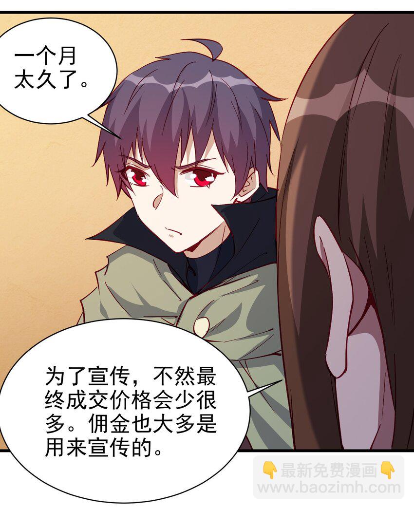 《圣堂之城》125 看我表情 第16页