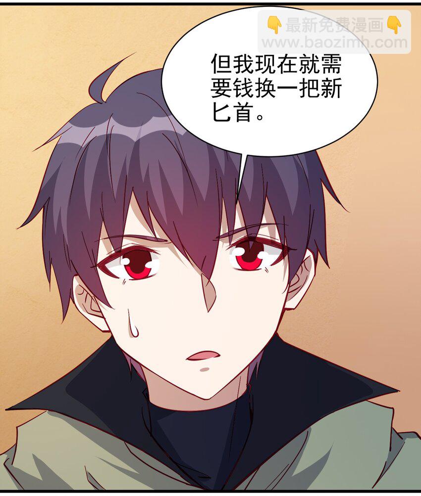 《圣堂之城》125 看我表情 第17页