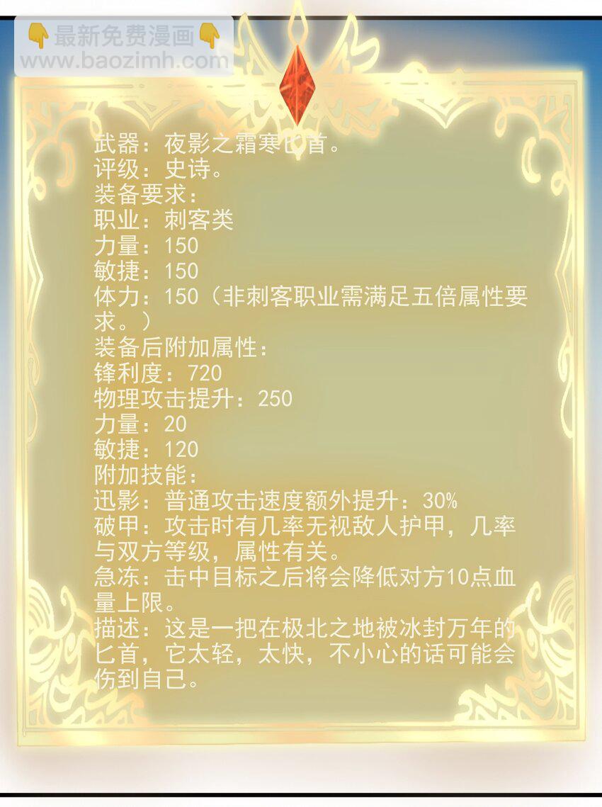 《圣堂之城》125 看我表情 第20页