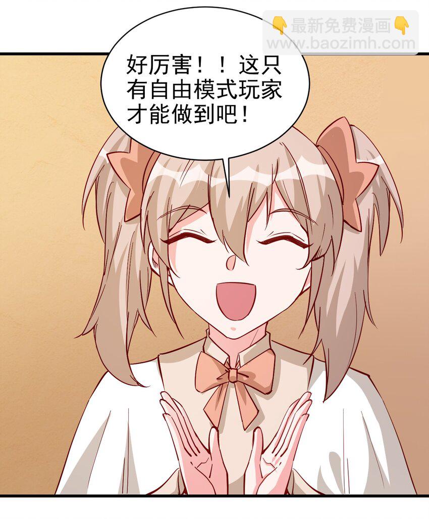 《圣堂之城》125 看我表情 第22页