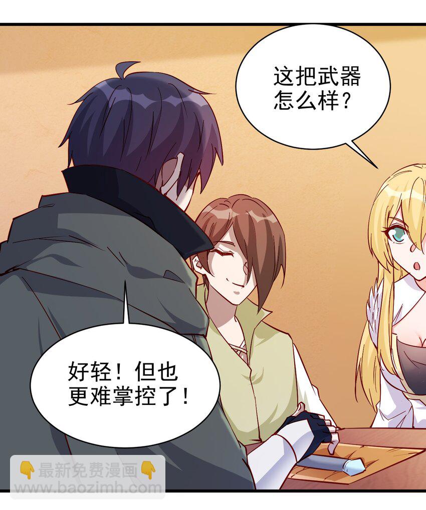 《圣堂之城》125 看我表情 第23页