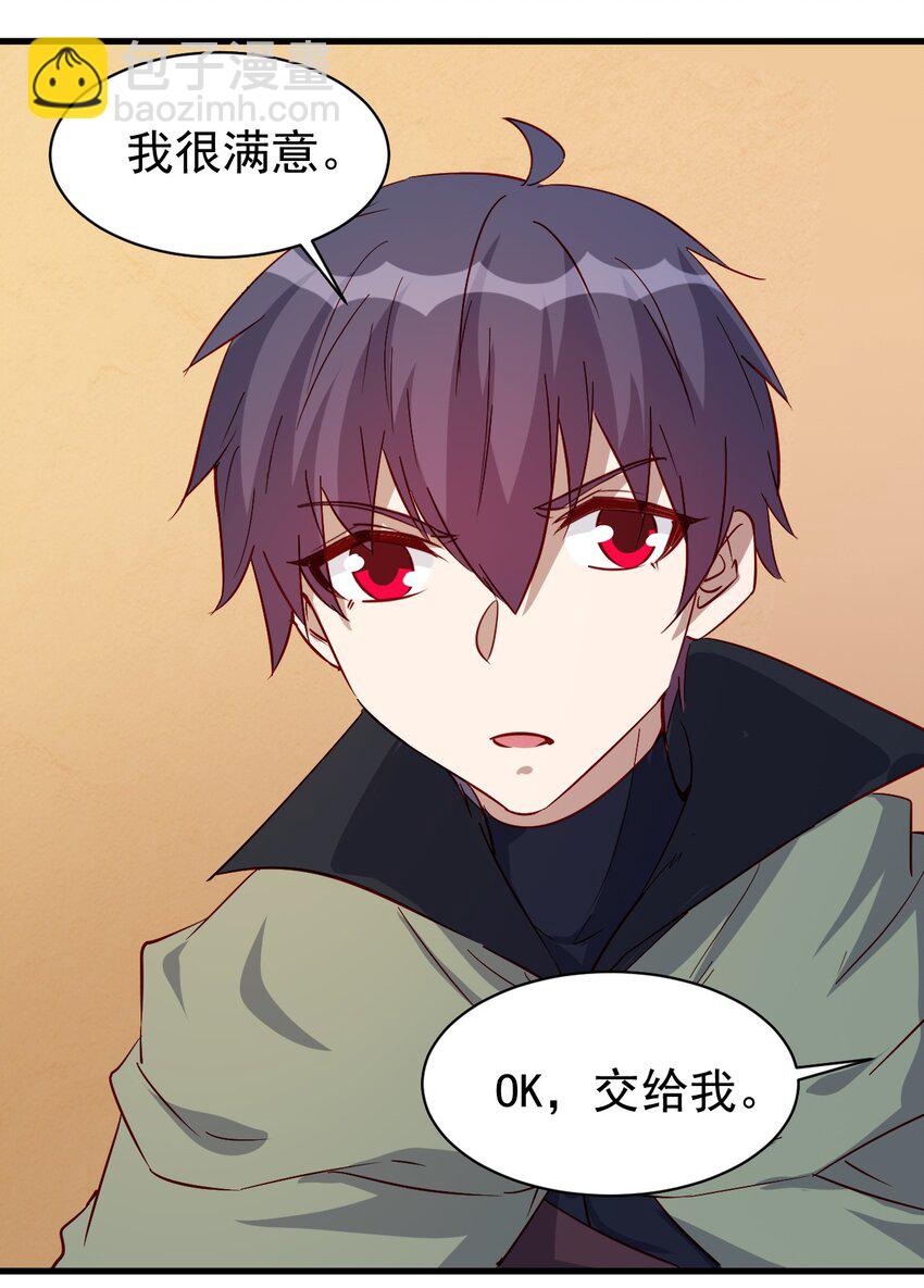 《圣堂之城》125 看我表情 第24页