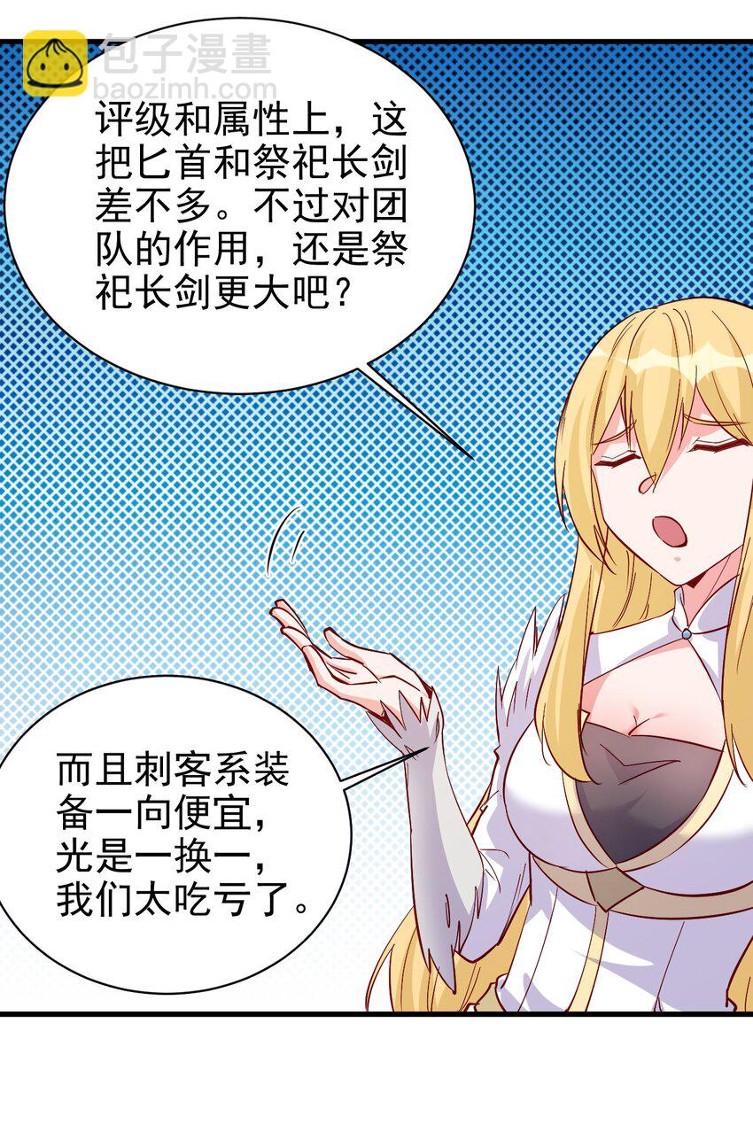 《圣堂之城》125 看我表情 第25页