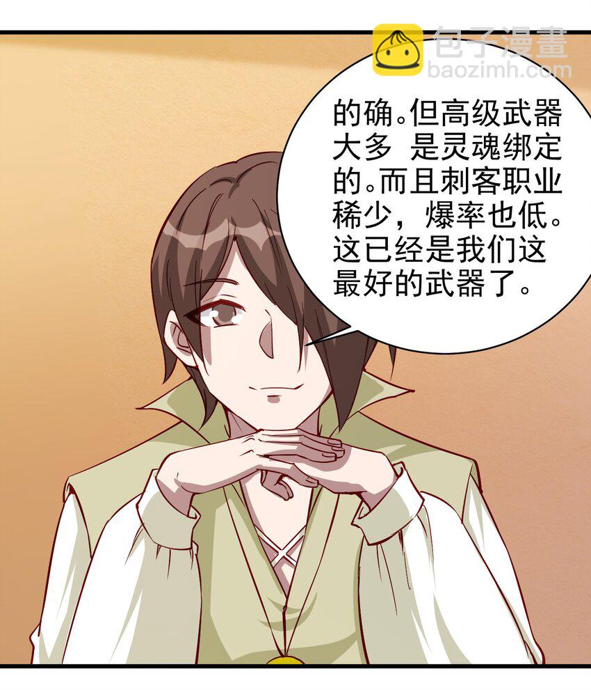 《圣堂之城》125 看我表情 第26页