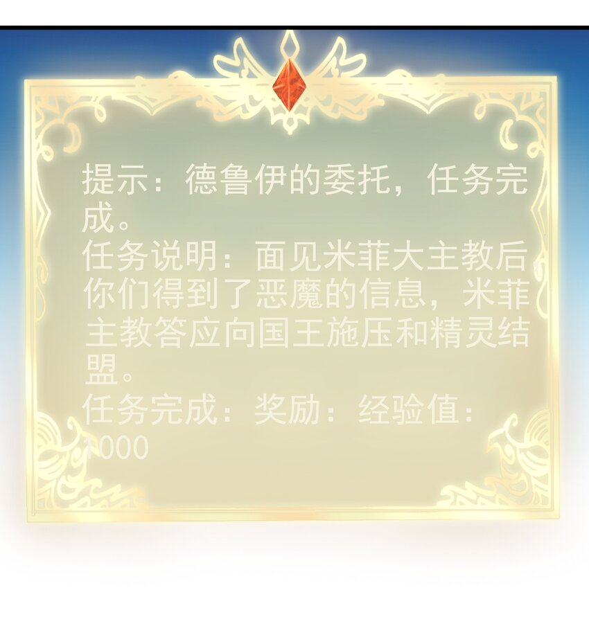 《圣堂之城》125 看我表情 第2页