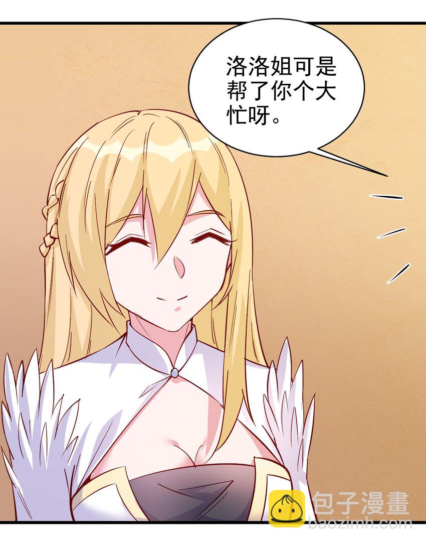 《圣堂之城》125 看我表情 第31页