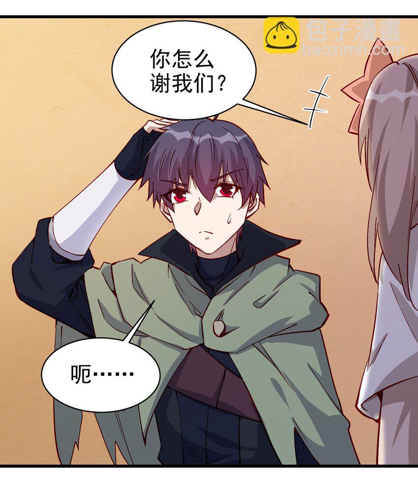 《圣堂之城》125 看我表情 第32页