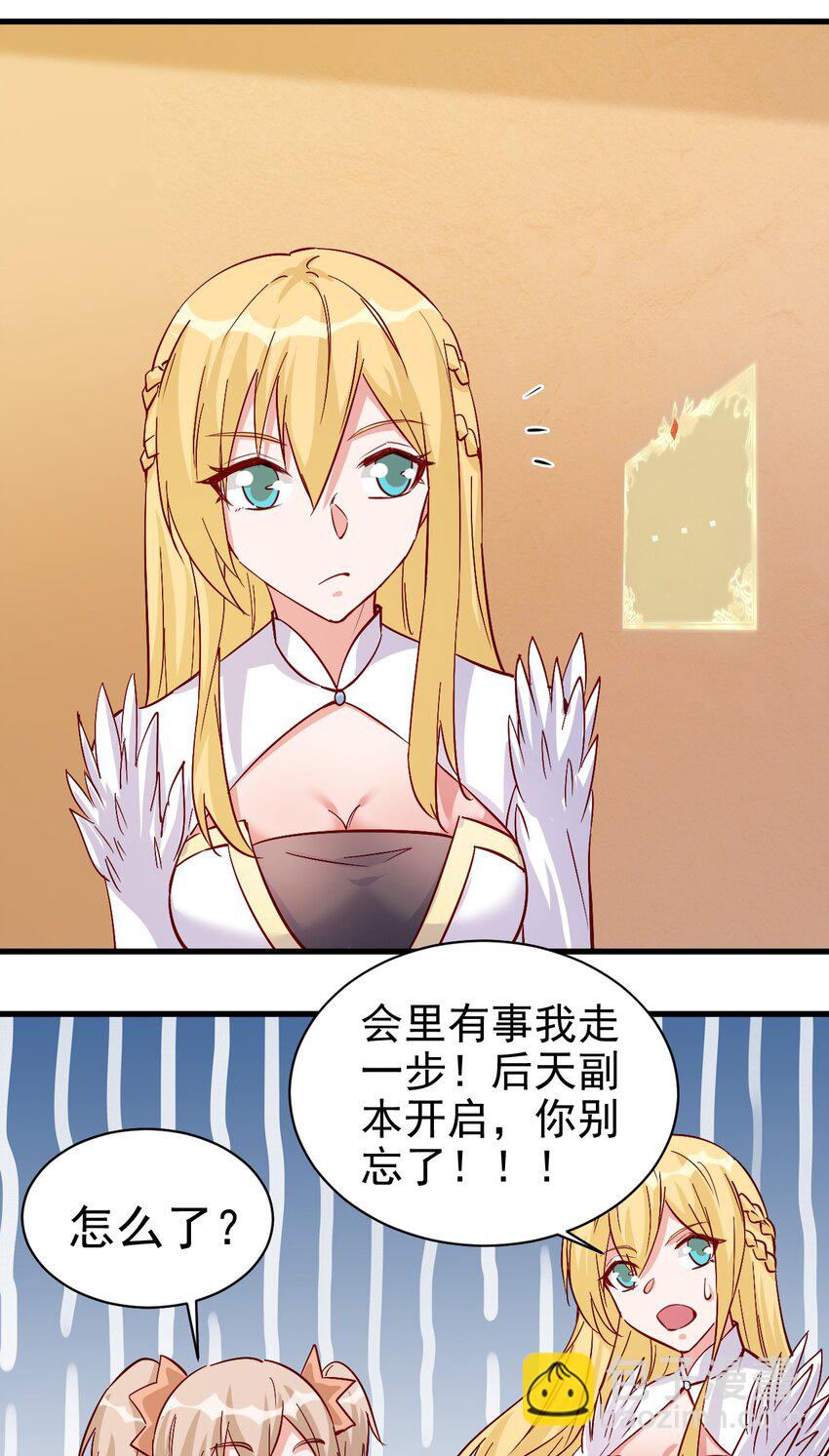 《圣堂之城》125 看我表情 第33页