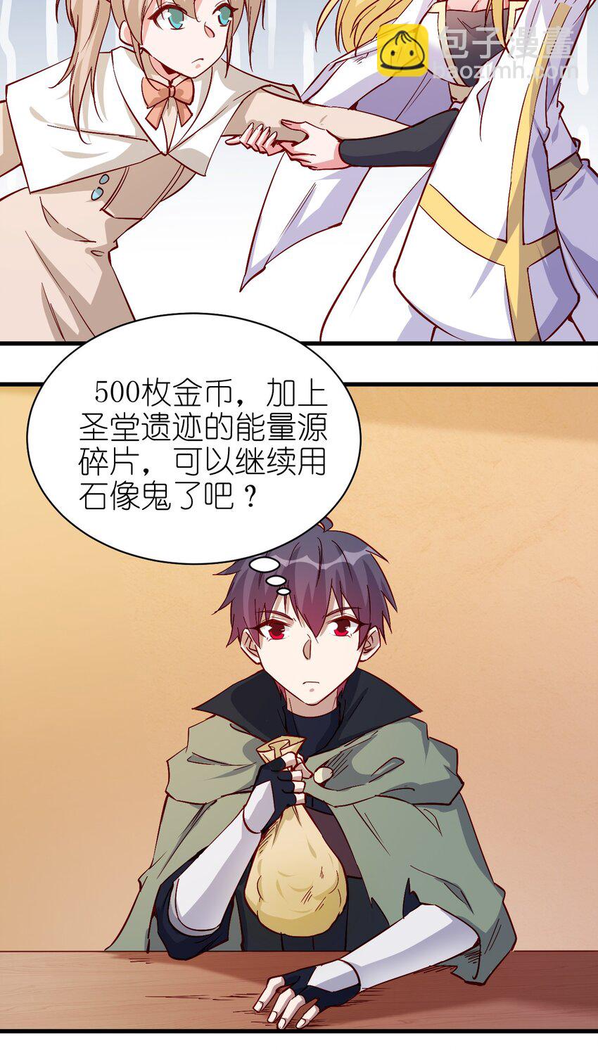 《圣堂之城》125 看我表情 第34页