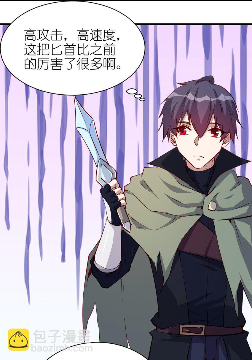 《圣堂之城》125 看我表情 第39页