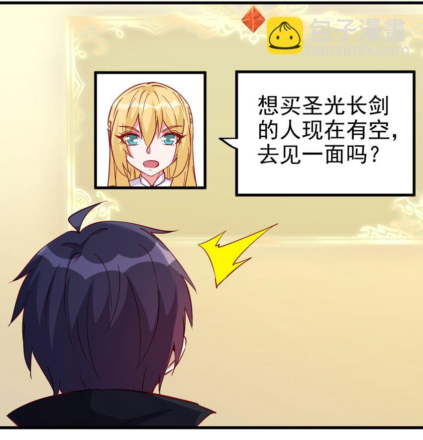 《圣堂之城》125 看我表情 第4页