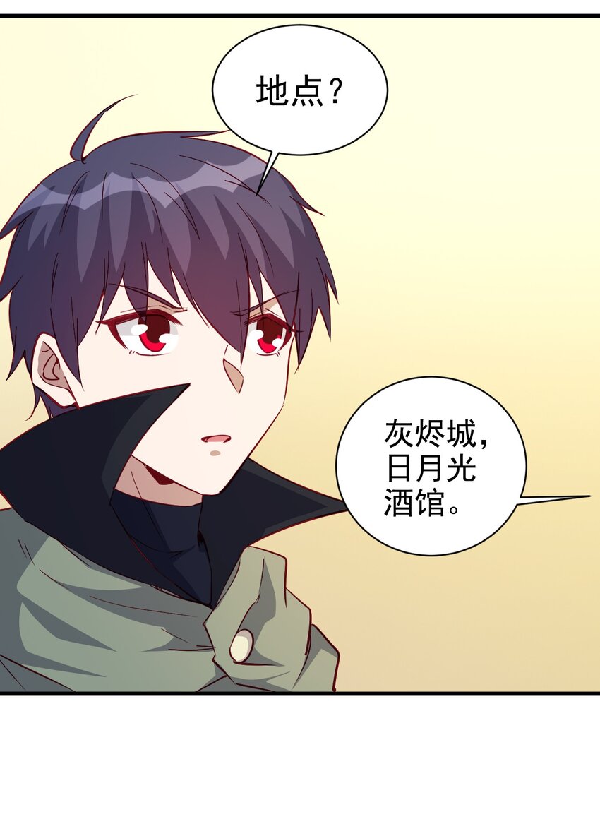 《圣堂之城》125 看我表情 第5页