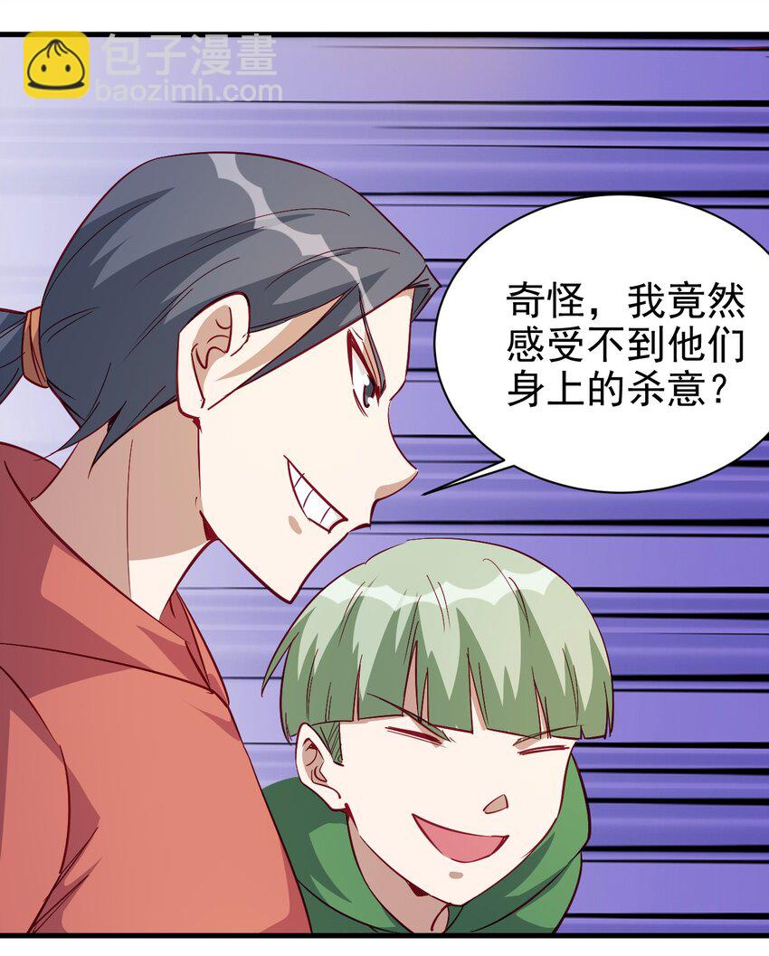 《圣堂之城》126 人称背刺哥 第10页