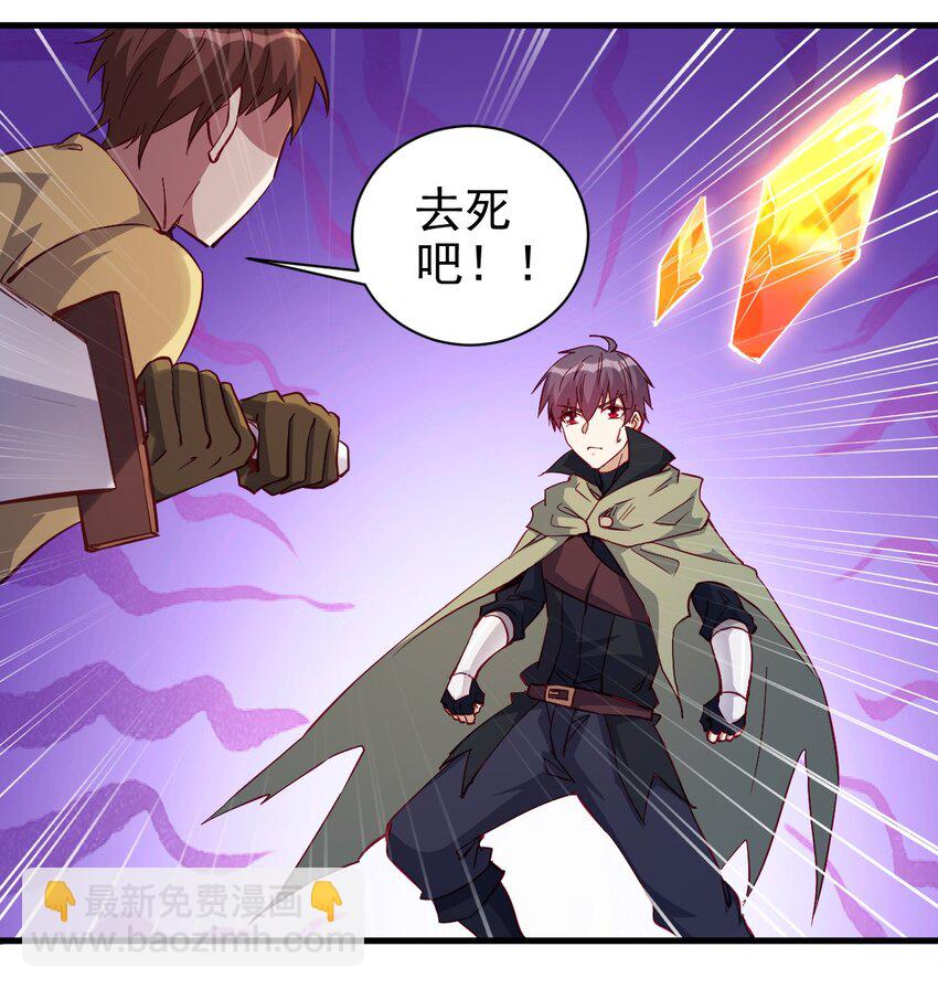 《圣堂之城》126 人称背刺哥 第11页