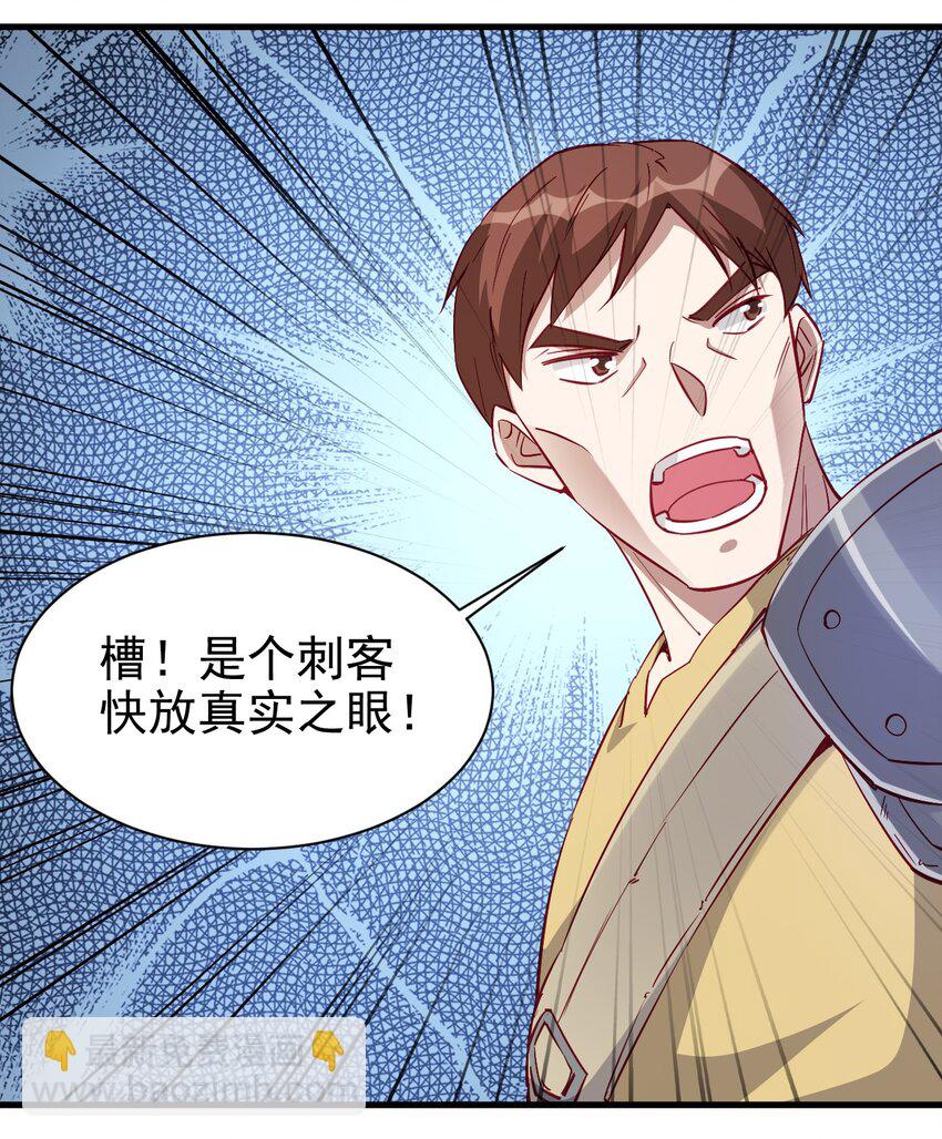 《圣堂之城》126 人称背刺哥 第14页