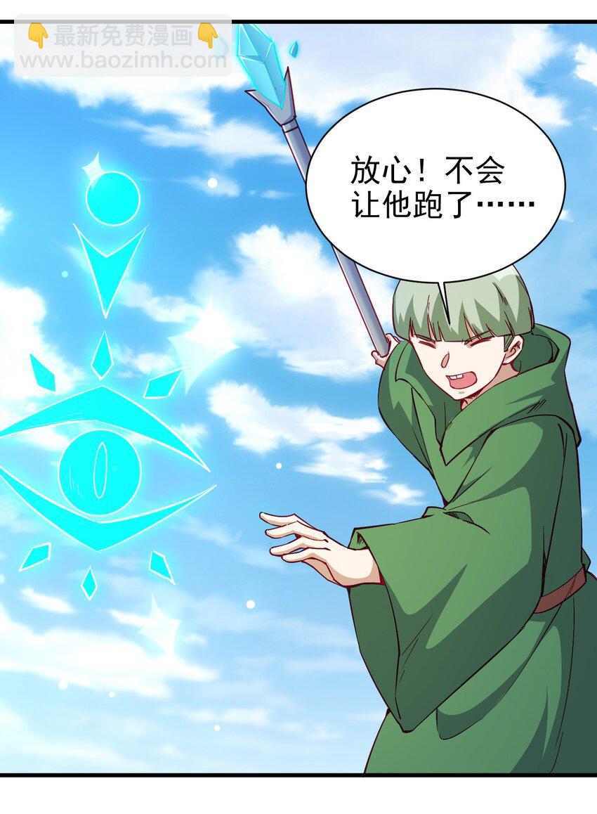 《圣堂之城》126 人称背刺哥 第15页