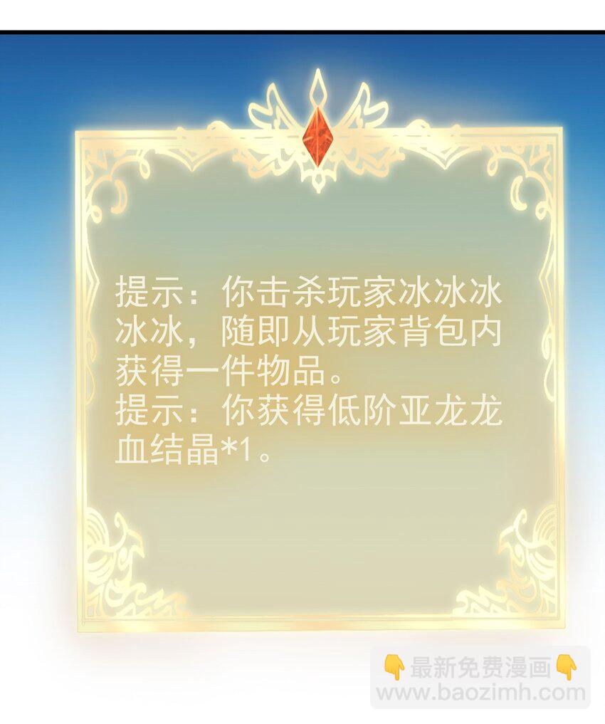 《圣堂之城》126 人称背刺哥 第23页