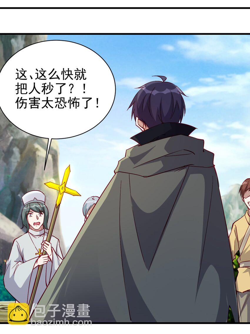 《圣堂之城》126 人称背刺哥 第24页