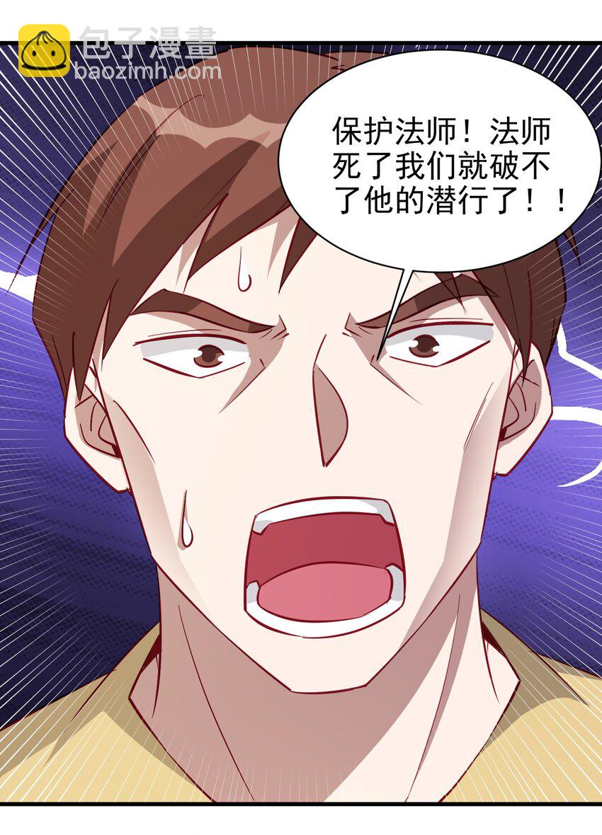 《圣堂之城》126 人称背刺哥 第29页