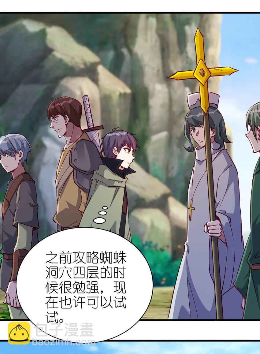 《圣堂之城》126 人称背刺哥 第2页