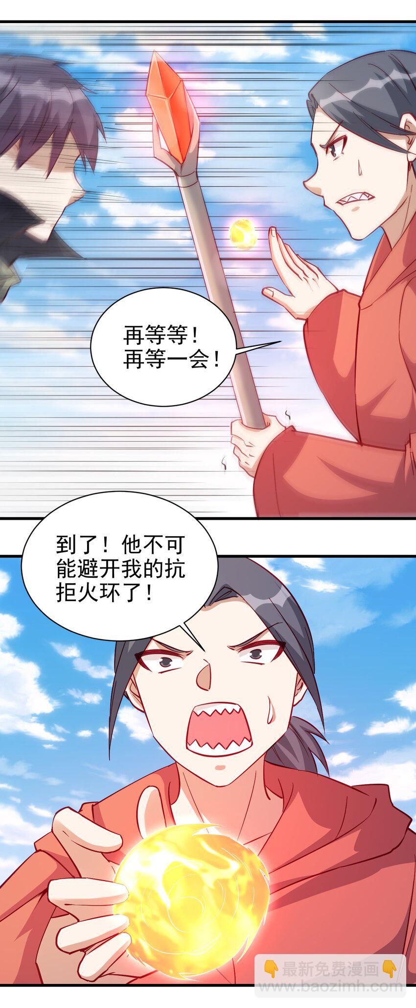 《圣堂之城》126 人称背刺哥 第30页