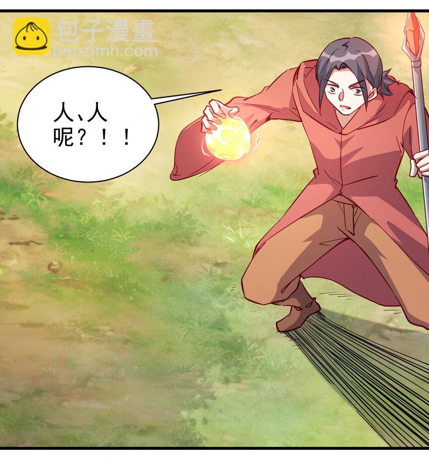 《圣堂之城》126 人称背刺哥 第31页
