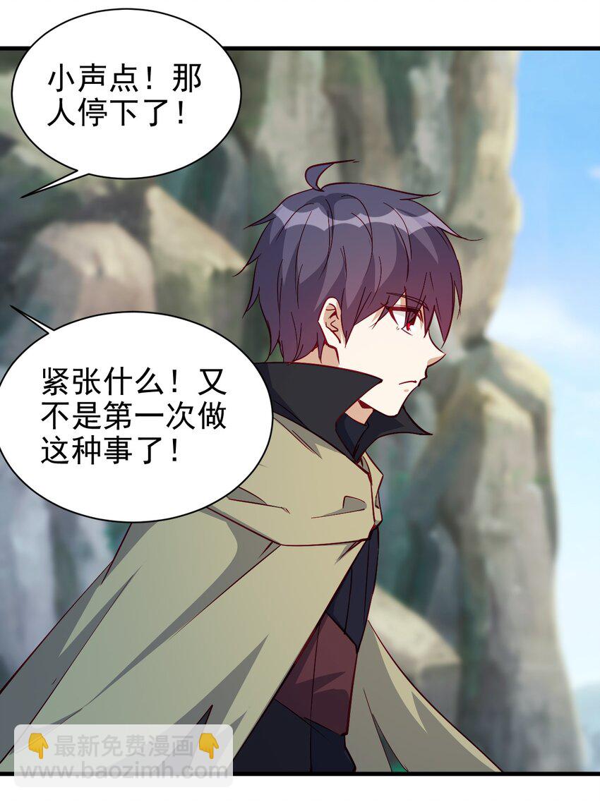 《圣堂之城》126 人称背刺哥 第4页