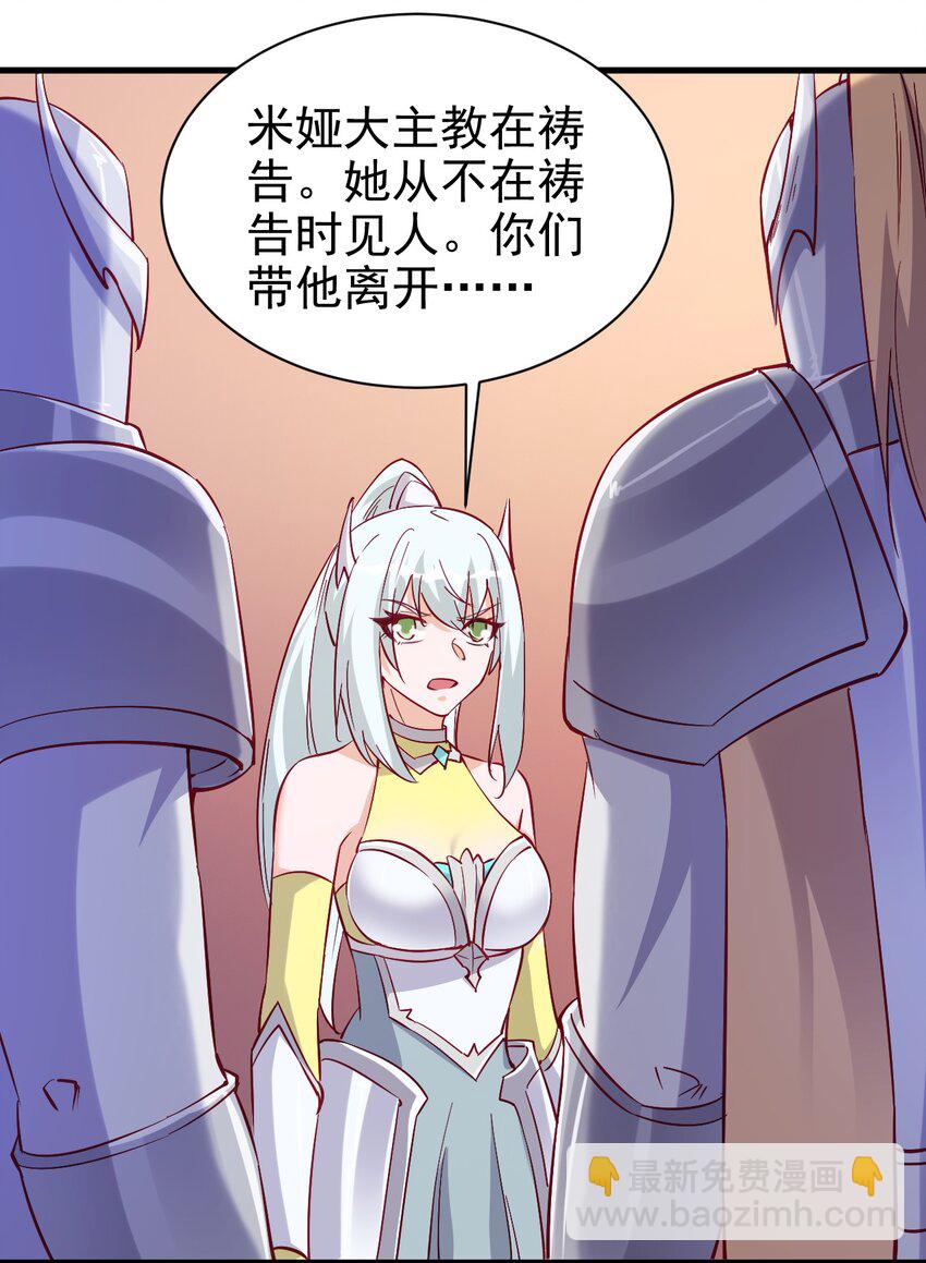 《圣堂之城》124 效忠 第10页