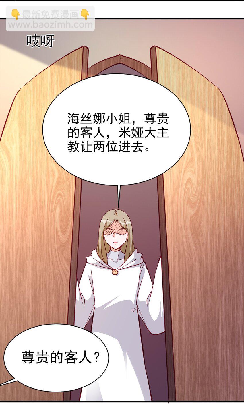 《圣堂之城》124 效忠 第11页