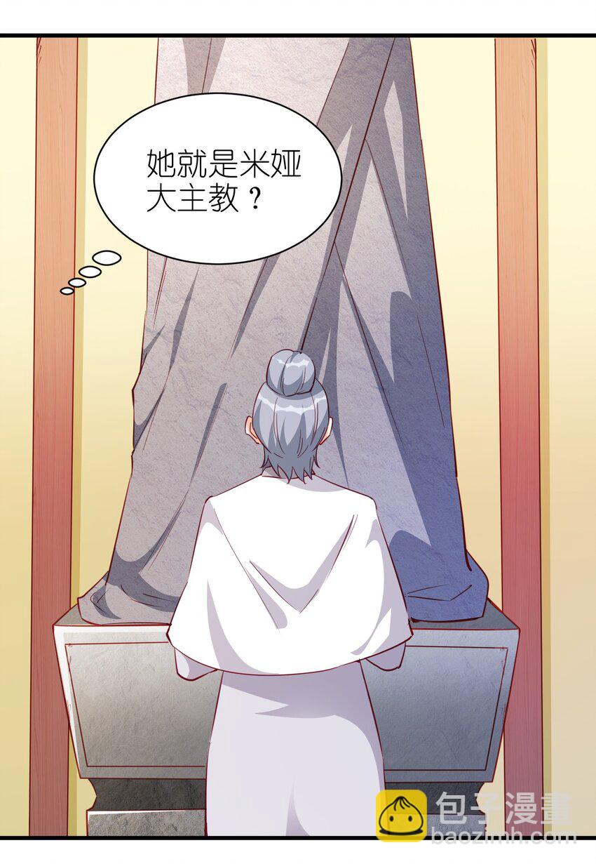 《圣堂之城》124 效忠 第13页
